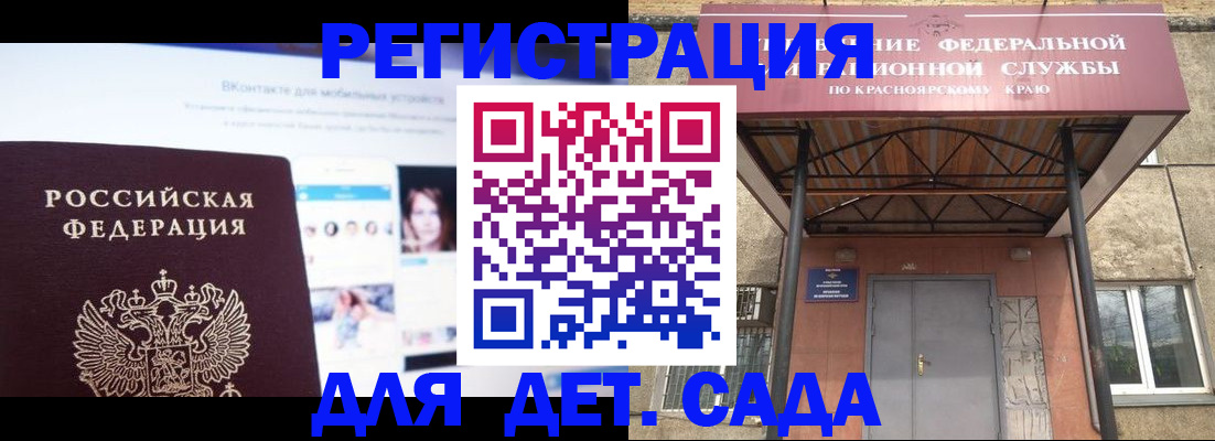 прописка в Шахунье