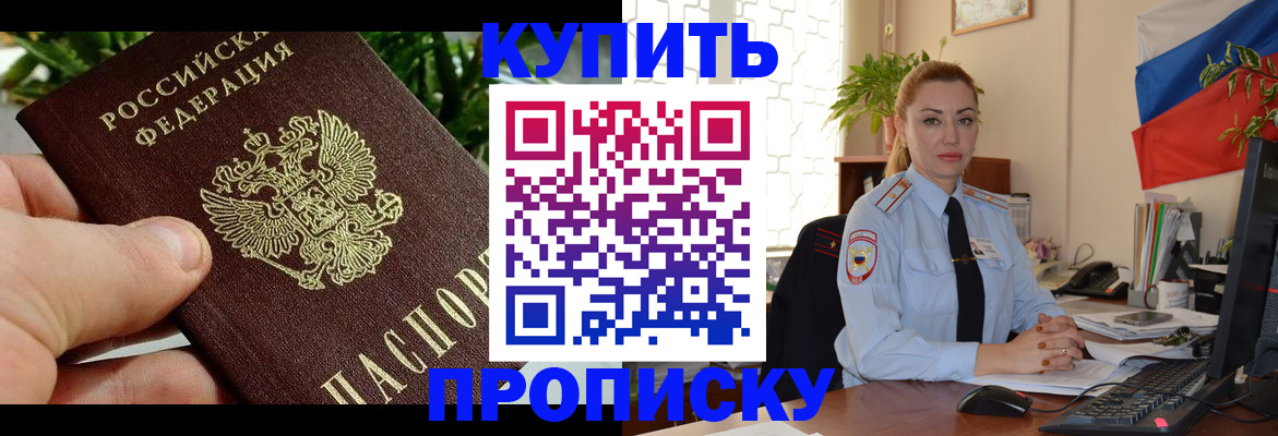 временная регистрация недорого в Шахунье