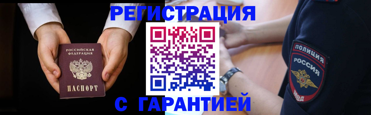 прописка от собственника в Шахунье