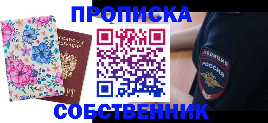 временная регистрация гарантия в Шахунье