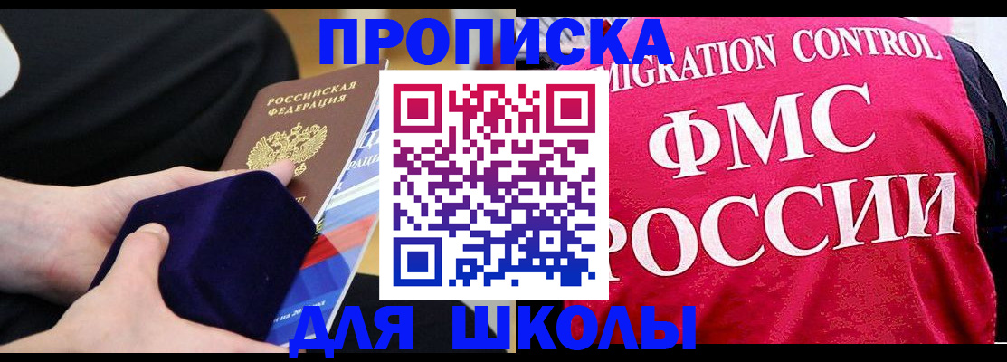 прописка от собственника в Шахунье